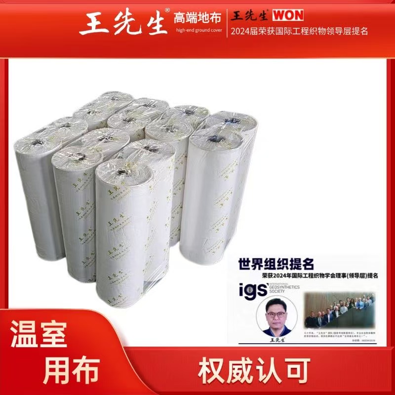 北海温室育苗地布哪家靠谱附实际应用参考插图 北海温室育苗地布哪家靠谱附实际应用参考插图
