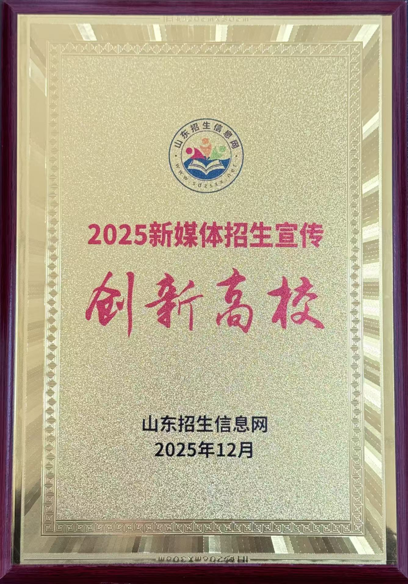 我在山东选择私立大学的参考经验分享插图 我在山东选择私立大学的参考经验分享插图