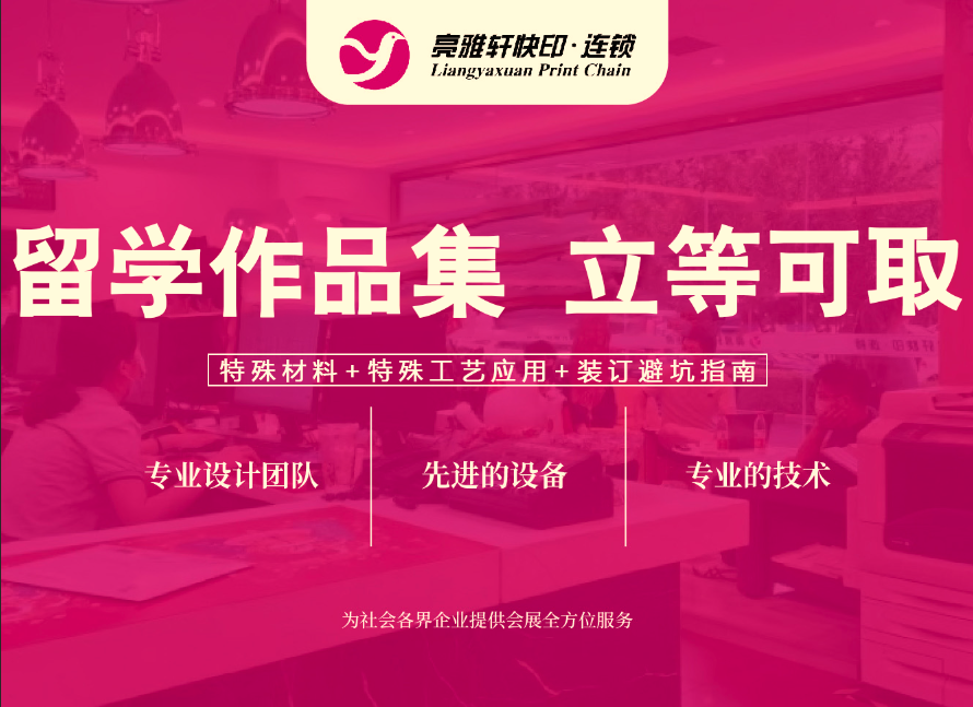 北京毕业设计作品集打印制作哪家好及打印注意事项插图 北京毕业设计作品集打印制作哪家好及打印注意事项插图