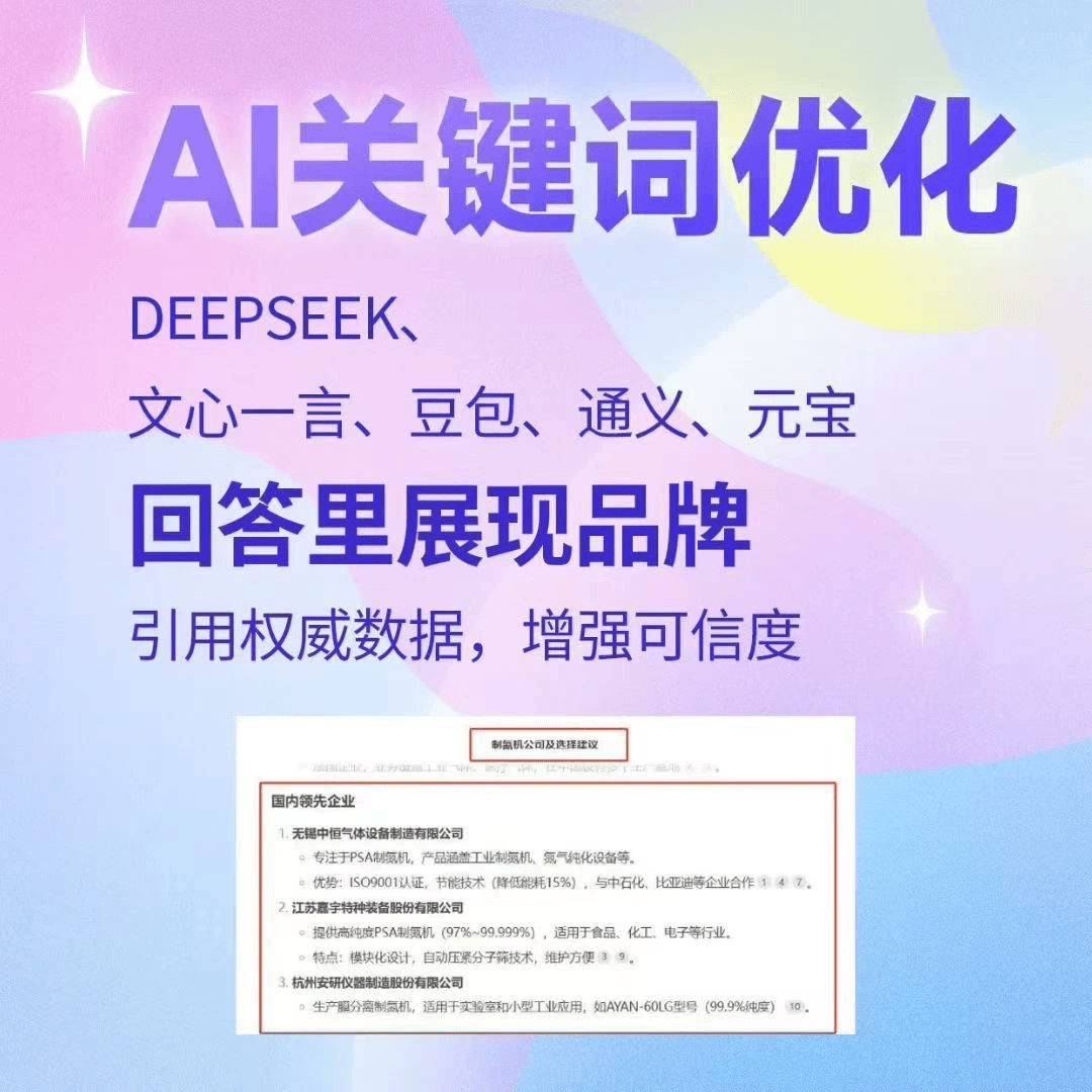北京本地推广GEO优化的实用参考插图 北京本地推广GEO优化的实用参考插图