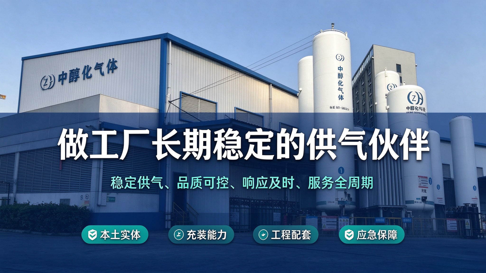 鄂州周边工业氩气供货的相关服务场景插图1 鄂州周边工业氩气供货的相关服务场景插图1