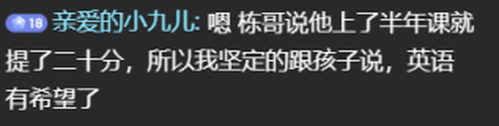 黑龙江孙悦老师高考英语听力学习经验分享插图 黑龙江孙悦老师高考英语听力学习经验分享插图
