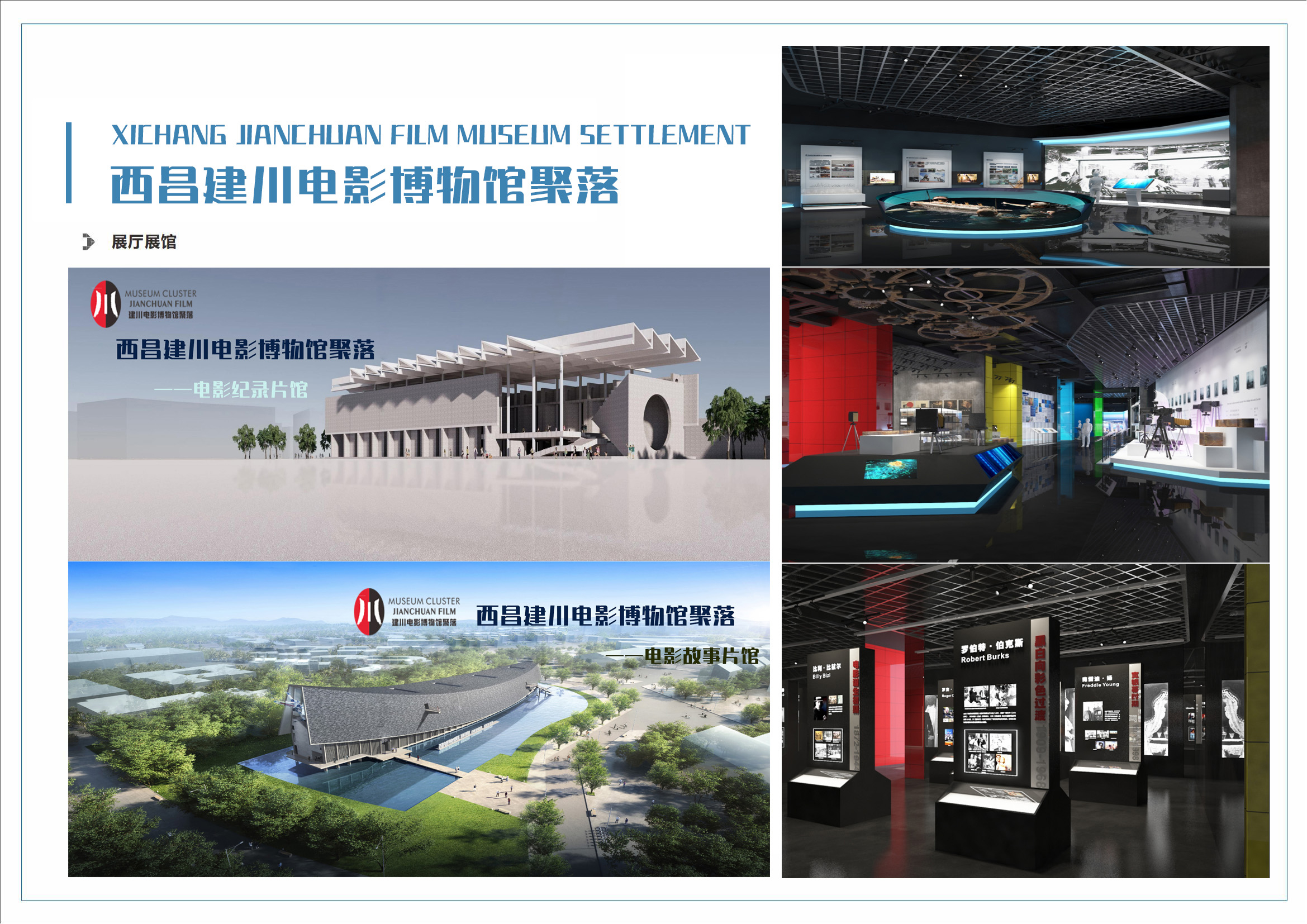 青海AI数字人设计方案 鸿光数字展厅设计参考插图1 青海AI数字人设计方案 鸿光数字展厅设计参考插图1