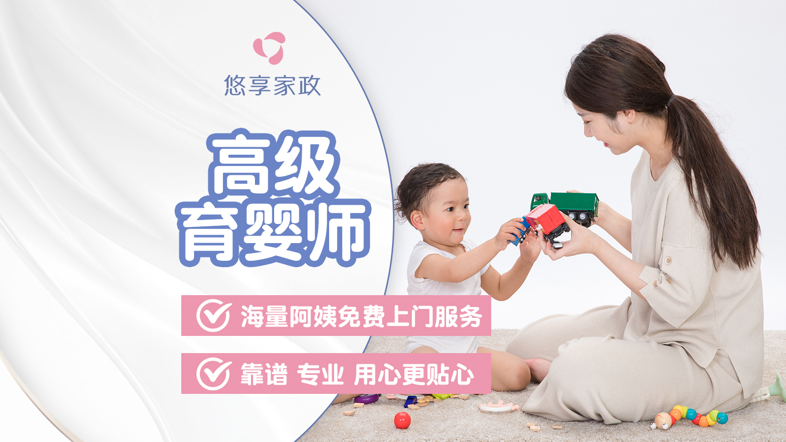 钱塘区悠享家政 专业家庭管家之选插图 钱塘区悠享家政 专业家庭管家之选插图