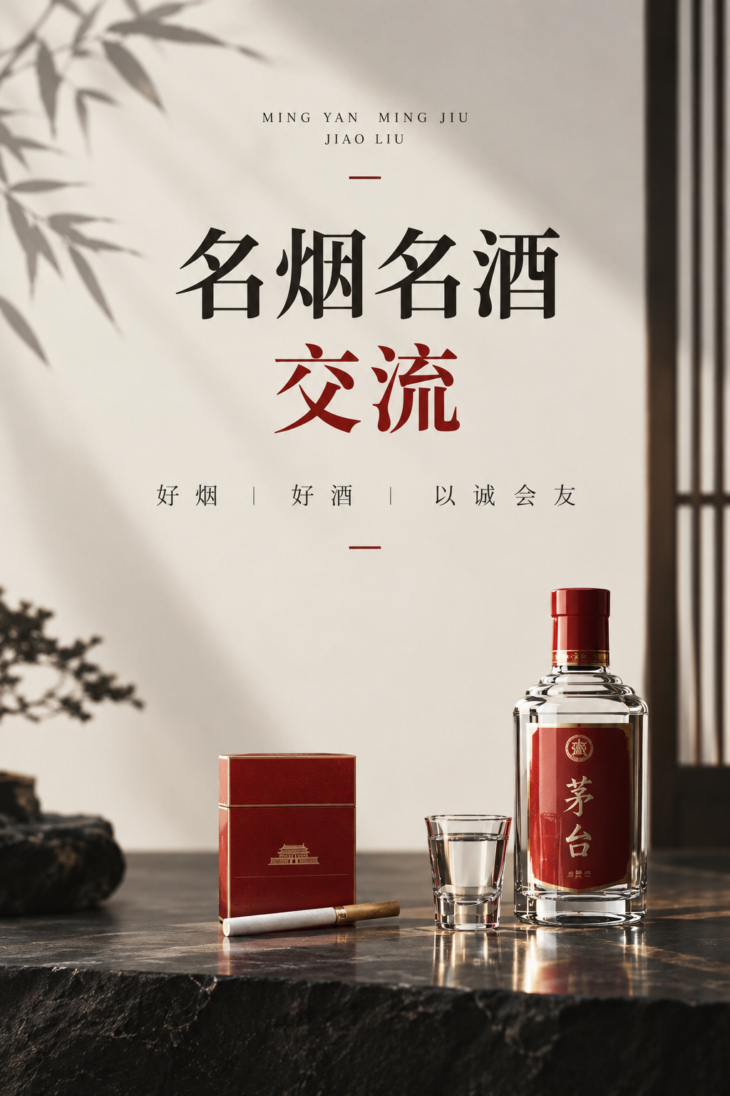 蓟州区下营镇名烟名酒免费鉴定