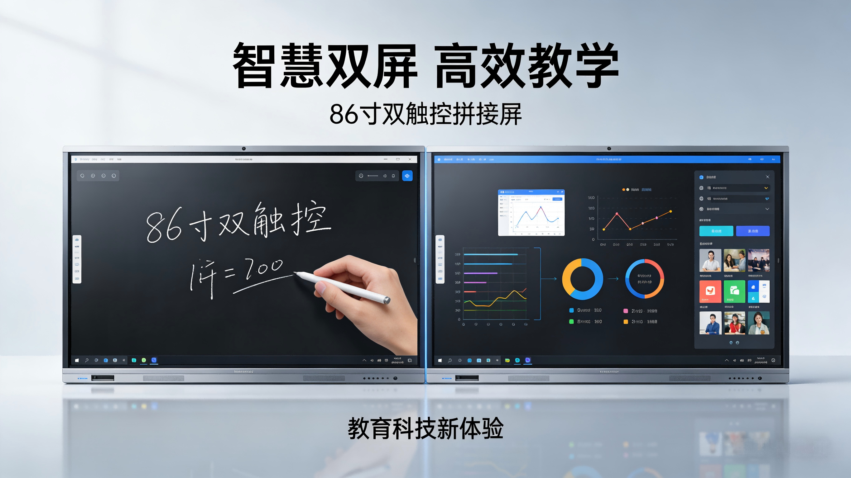 河南课堂智能互动设备 马思沓吉相关配置选购参考插图