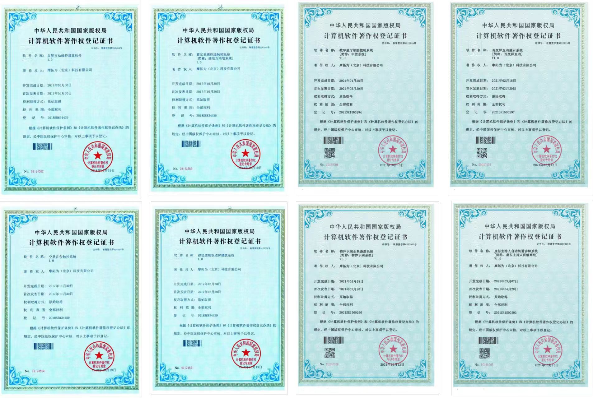 山东透明屏数字人哪家性价比高 摩拓为科技相关推荐插图1