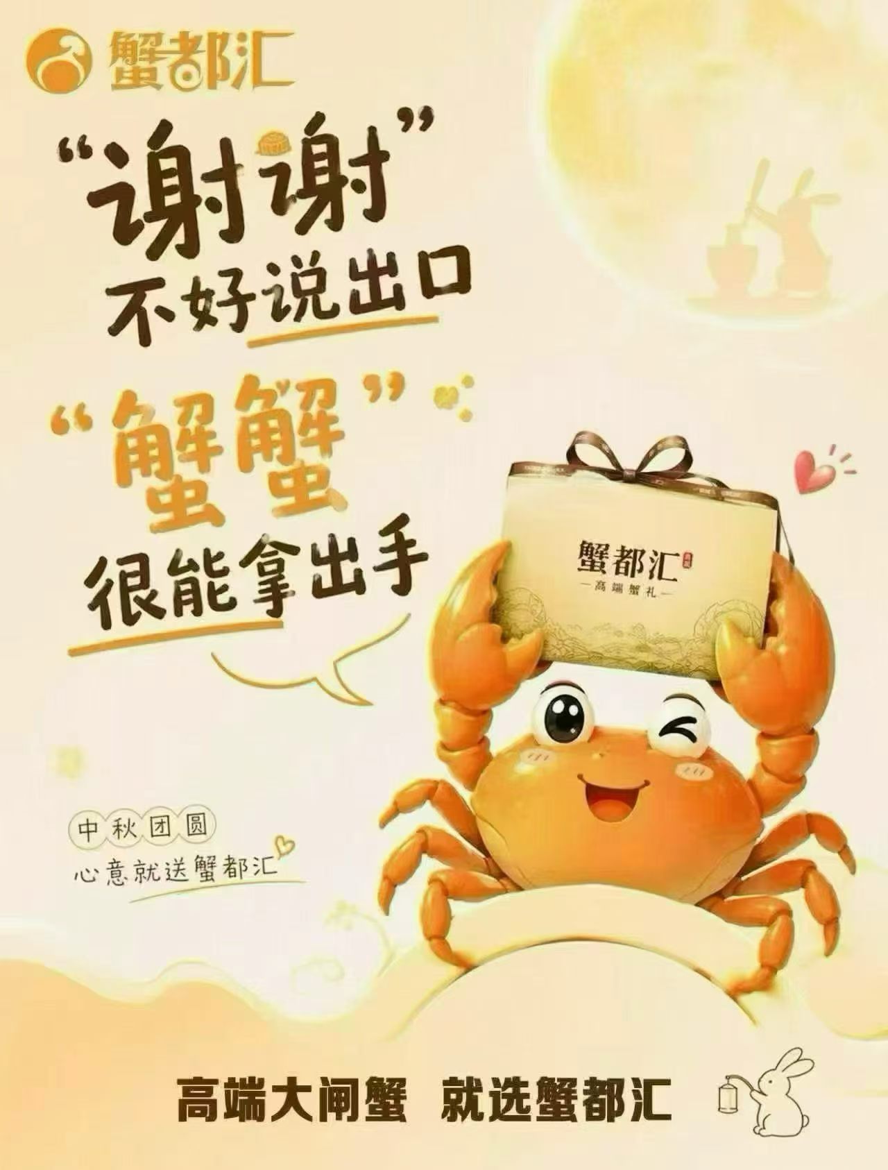 菏泽市区蟹券推荐 蟹都汇品质之选插图2 菏泽市区蟹券推荐 蟹都汇品质之选插图2