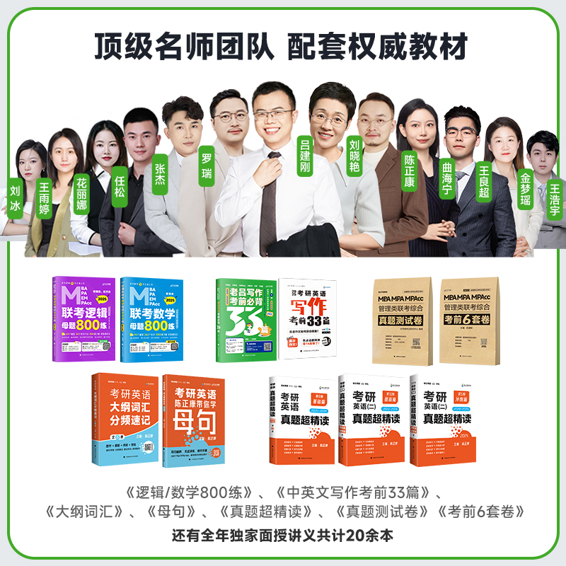 青海管理类联考如何选择适合的备考指导机构插图1 青海管理类联考如何选择适合的备考指导机构插图1