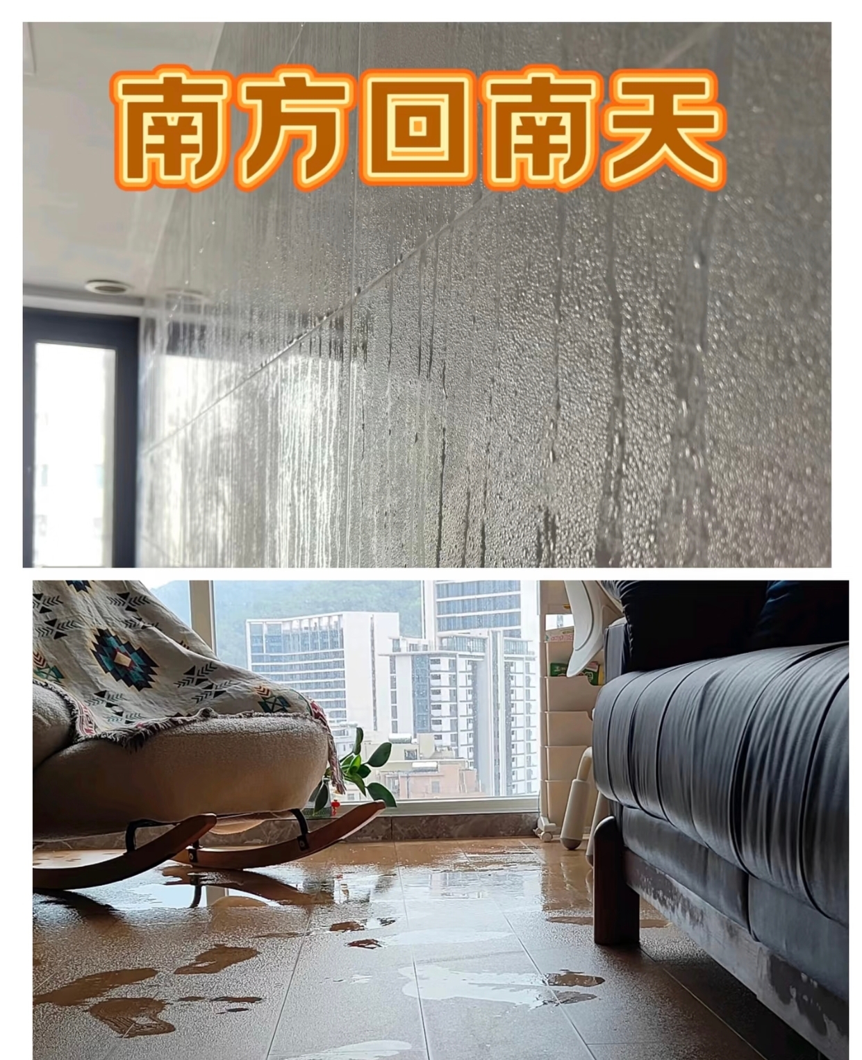 漳州本地回南天防潮装修公司找哪家插图 漳州本地回南天防潮装修公司找哪家插图