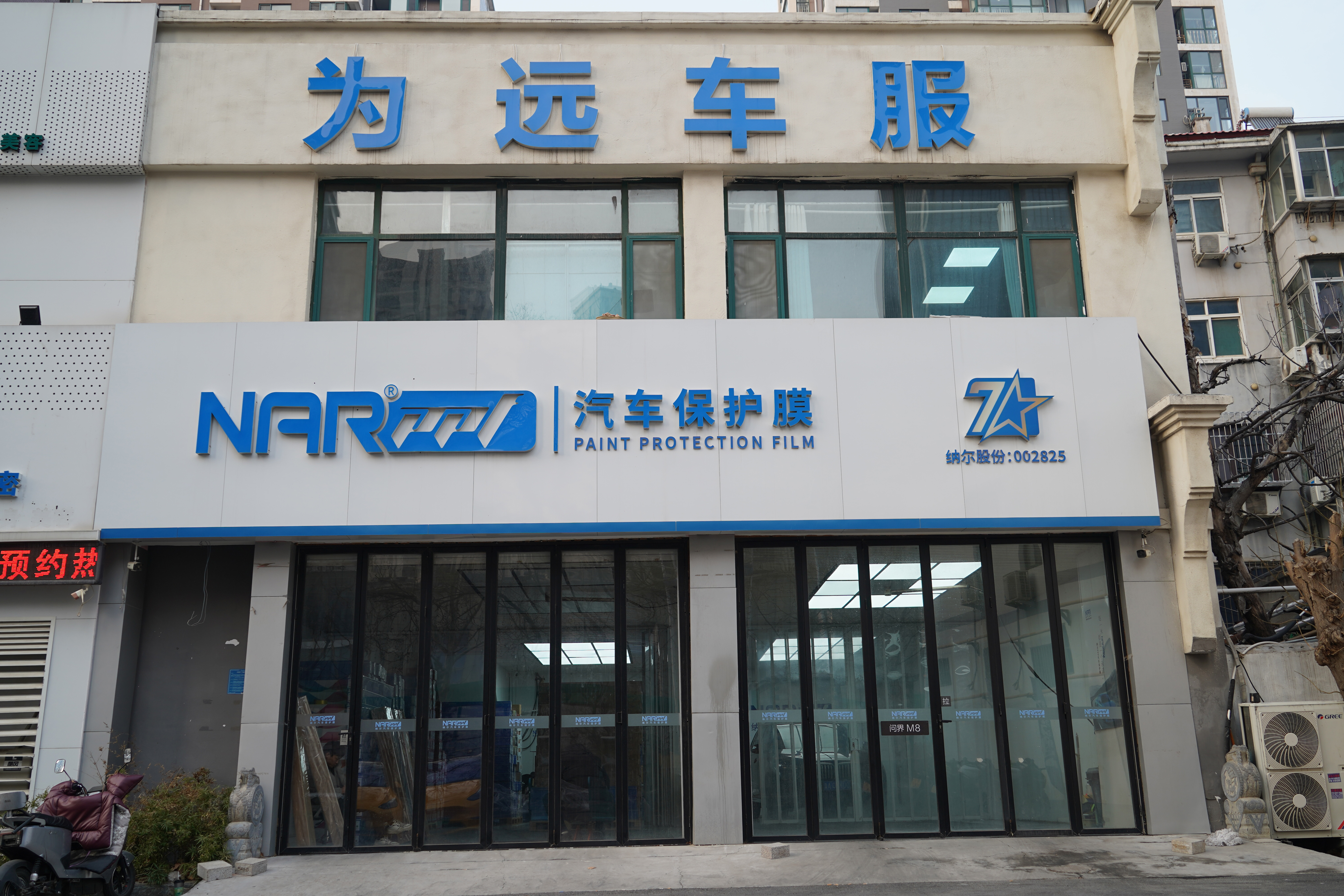 2026济南车身保护膜选哪家靠谱插图