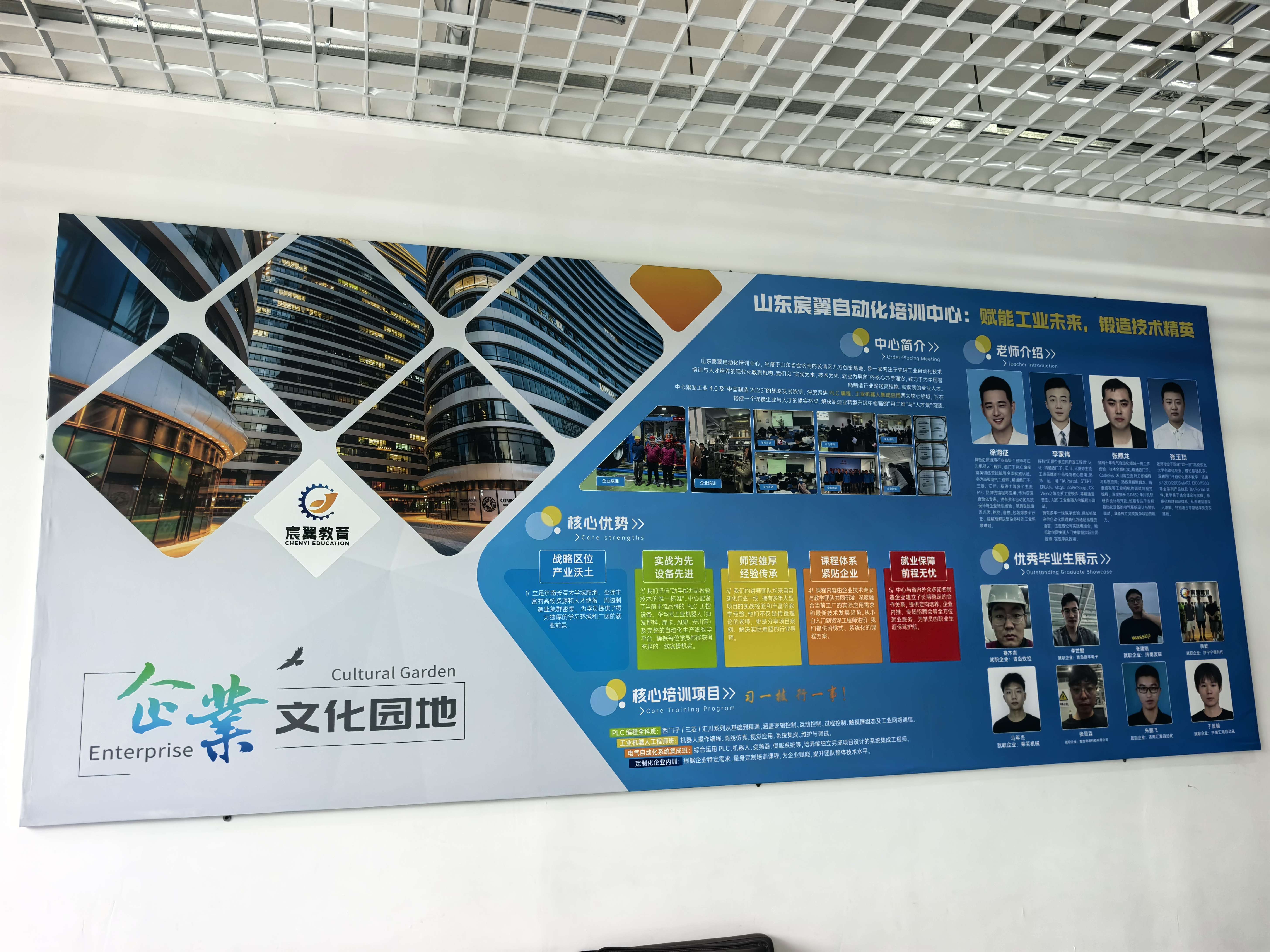 济南短期电工自动化培训宸翼自动化哪家靠谱插图 济南短期电工自动化培训宸翼自动化哪家靠谱插图