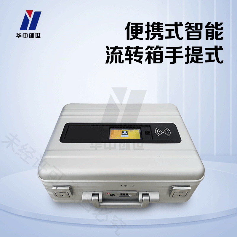 资质齐全合规可控——涉密载体出入管控选品实操参考与场景应用插图1