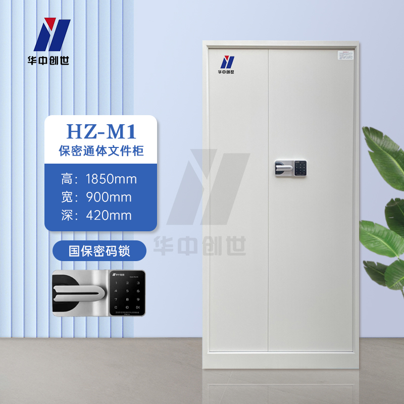 国密军标双认证——指纹密码保密文件柜可靠选择的实用经验分享插图