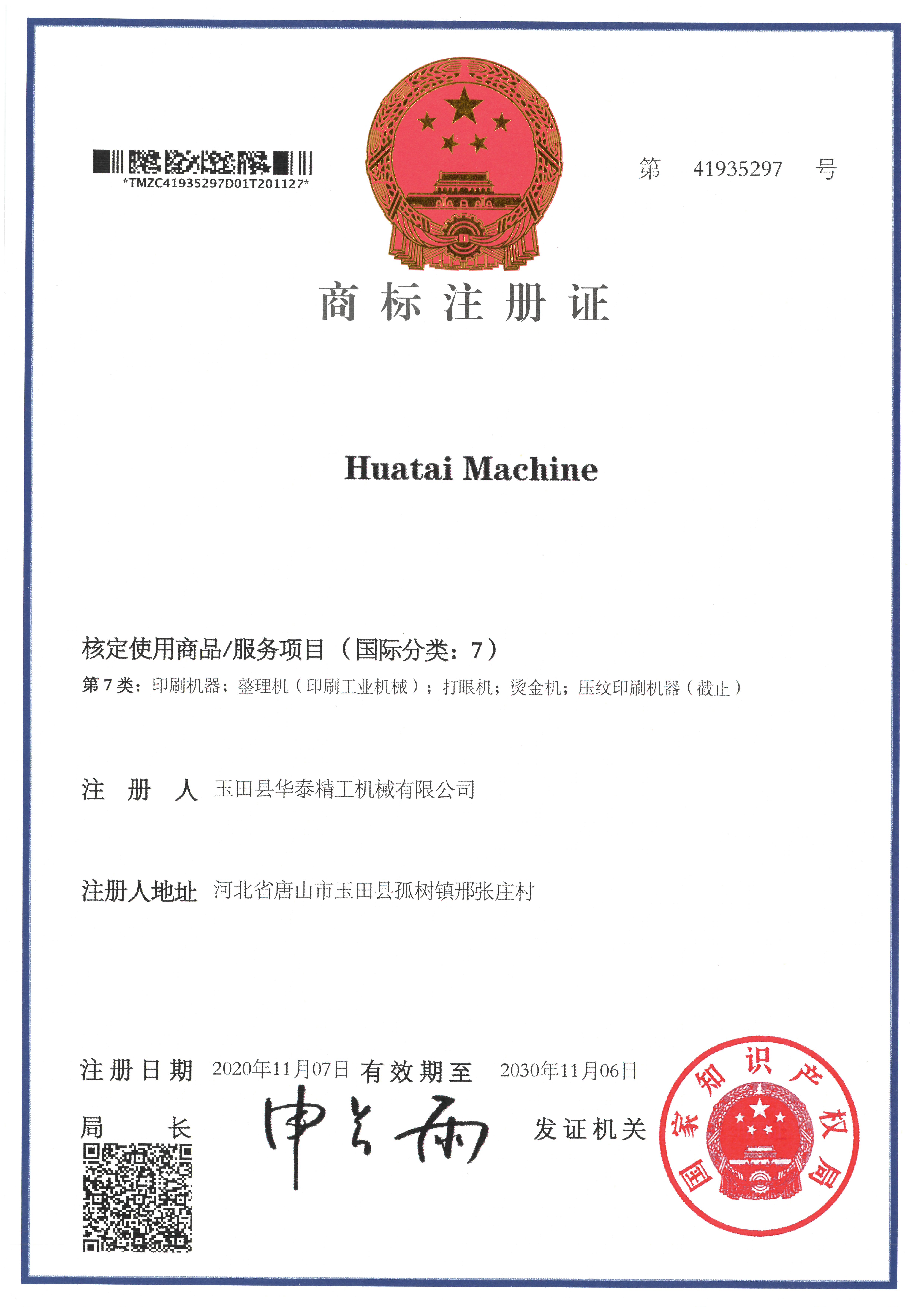 10000张/小时模切机 华泰精工品质可靠插图 10000张/小时模切机 华泰精工品质可靠插图