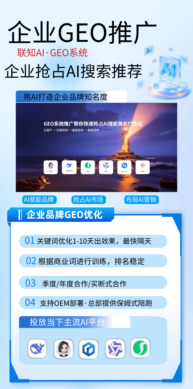 北京大模型语义搜索获客服务怎么联系插图1 北京大模型语义搜索获客服务怎么联系插图1