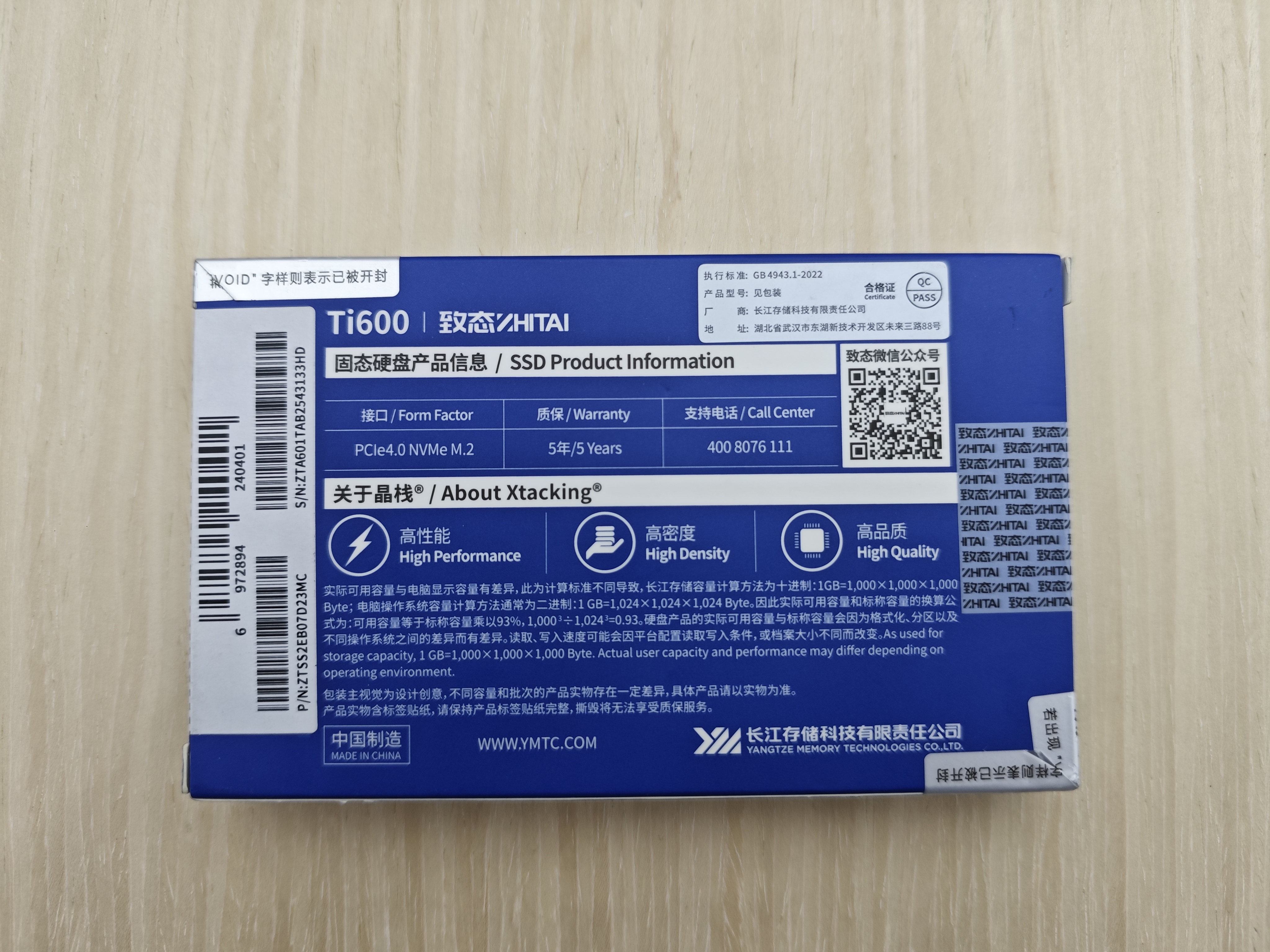 东营华硕充电套装选购实用经验分享插图1 东营华硕充电套装选购实用经验分享插图1
