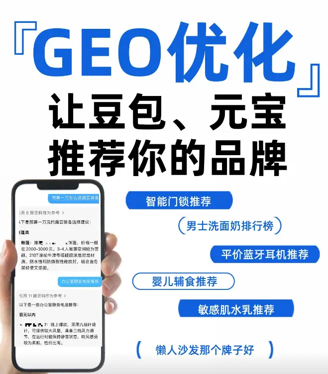 天津定制GEO运营方案线下落地靠谱选择插图