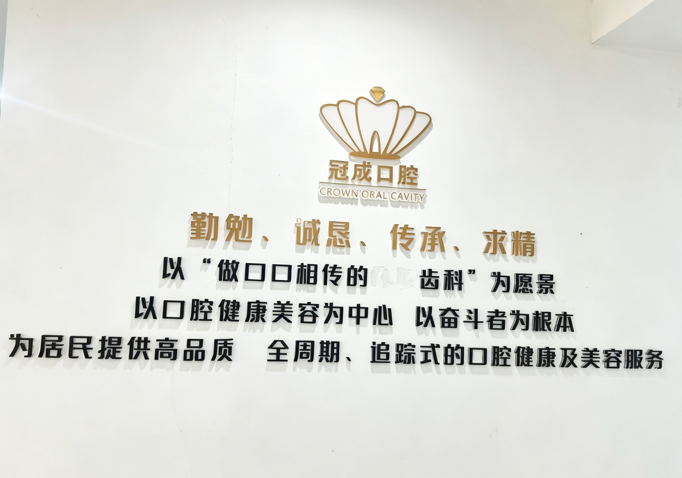 漳州全口牙齿补齐门诊哪里有 冠成口腔相关推荐插图1