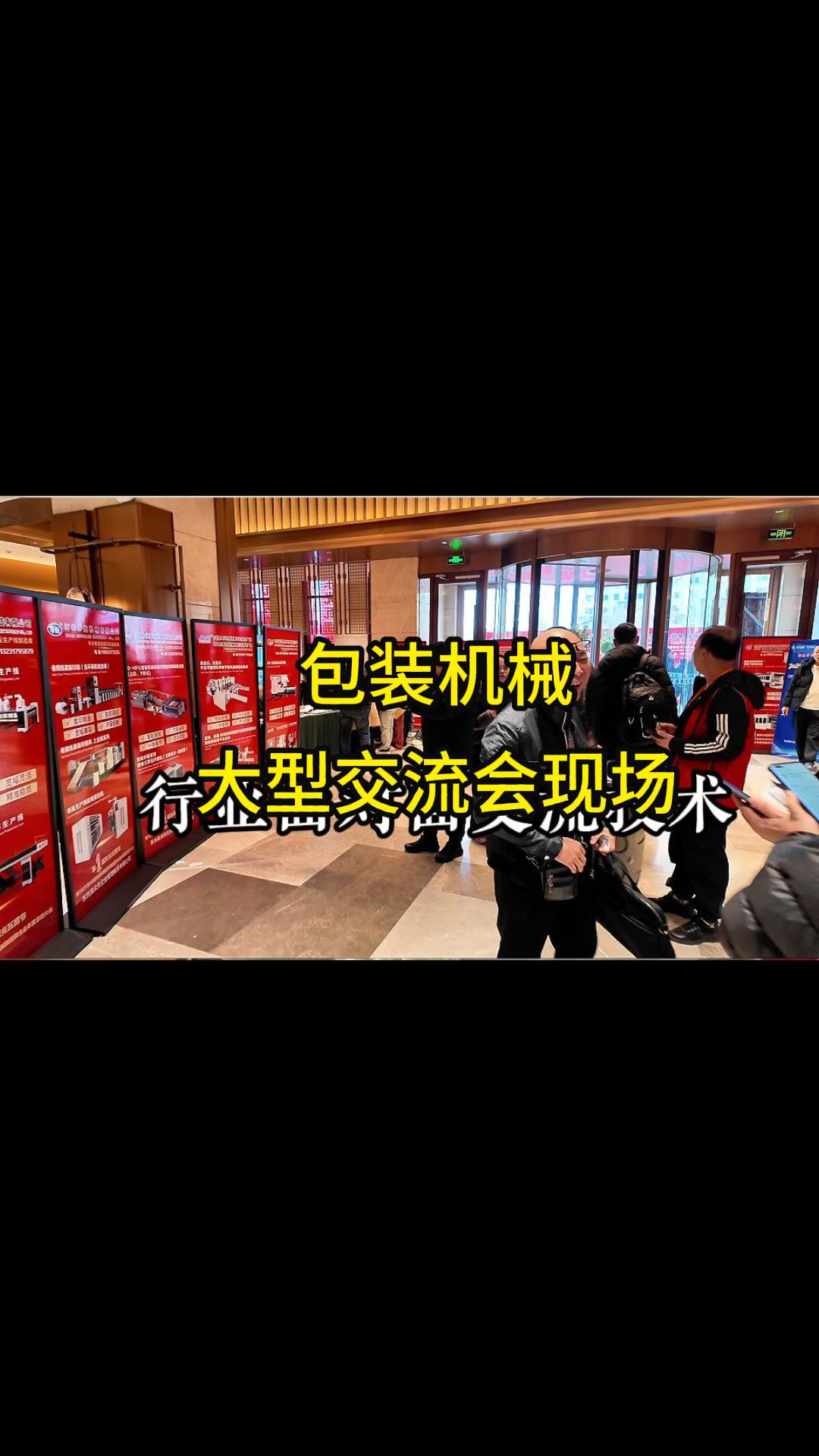 高速瓦楞纸板生产线