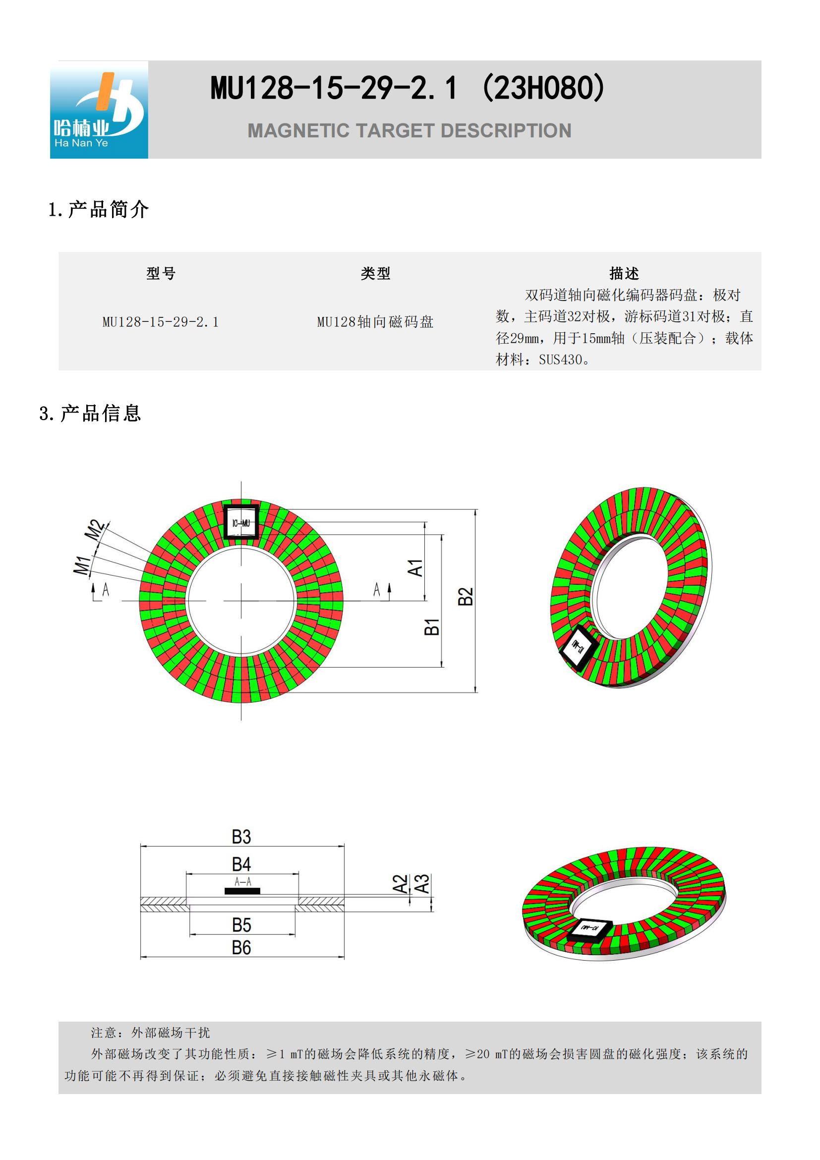 普洱旋转绝对式编码器码盘优质厂家:浙江哈楠业插图 普洱旋转绝对式编码器码盘优质厂家:浙江哈楠业插图