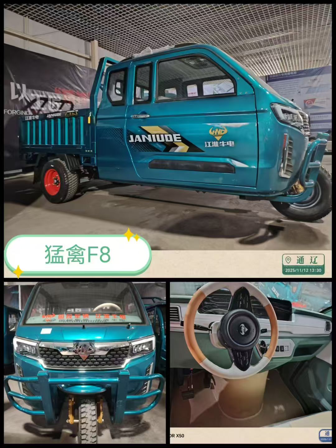 通辽可上牌低速电动车 本地合规商家推荐插图 通辽可上牌低速电动车 本地合规商家推荐插图