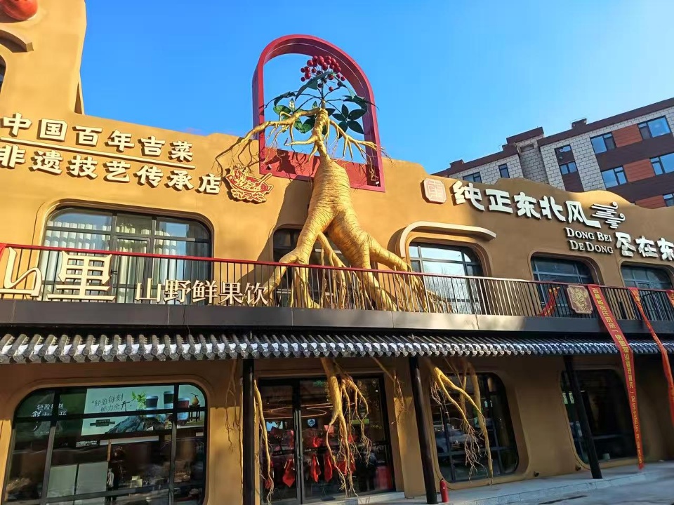 长春南关区东北特色大锅菜哪家口碑好插图1