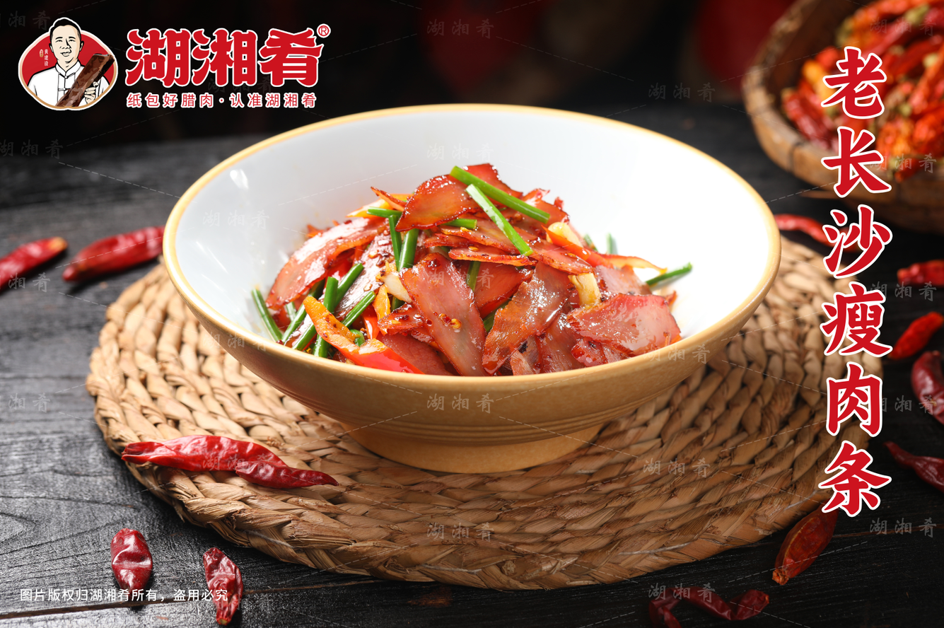 怀化老长沙瘦肉条哪家合适 实用选择经验参考插图1