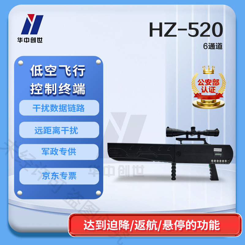 资质齐全合规可控——北京无人机反制设备哪家好插图