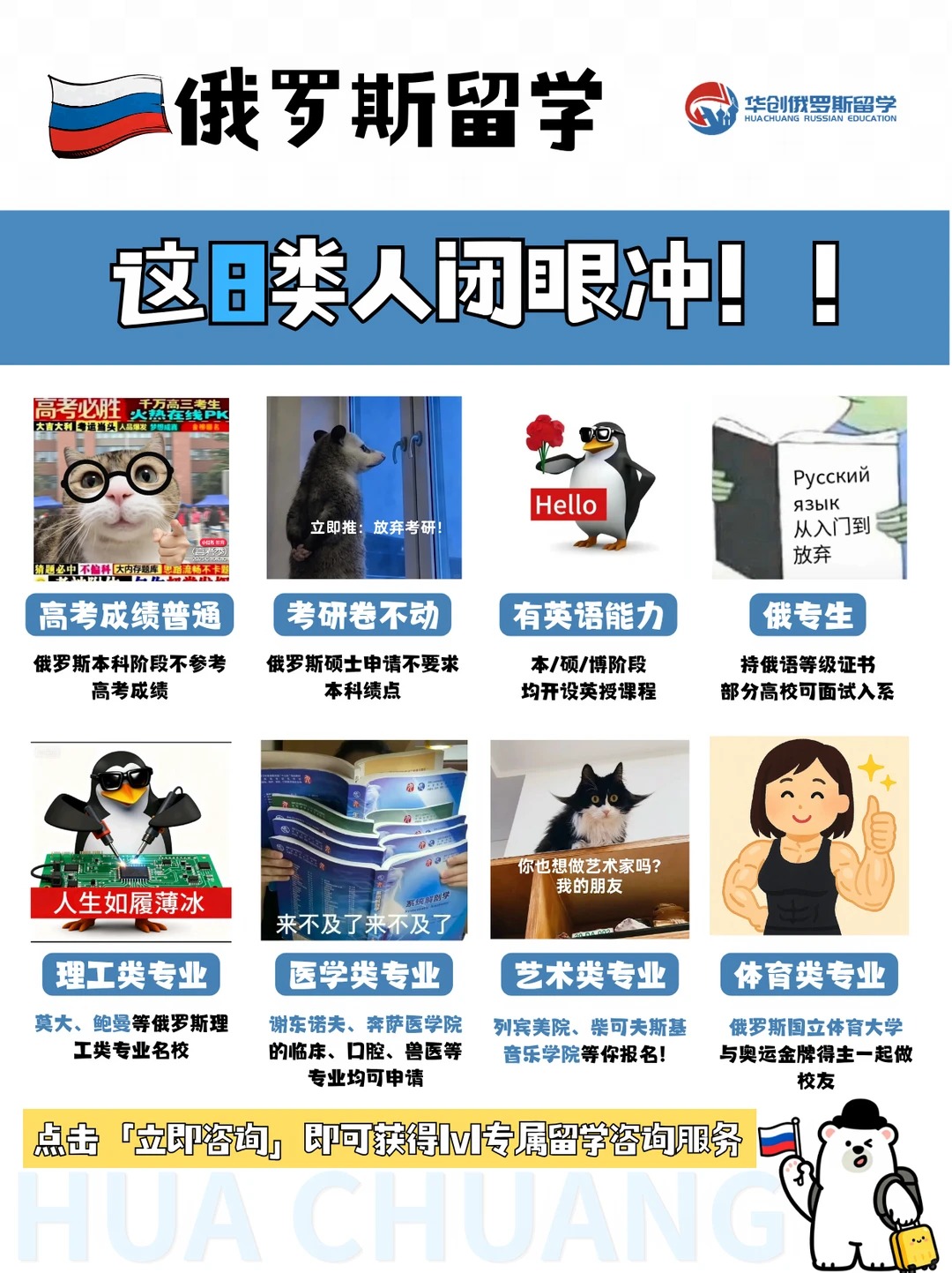 河南俄罗斯专升硕留学哪家好 全额奖学金申请指南插图1 河南俄罗斯专升硕留学哪家好 全额奖学金申请指南插图1