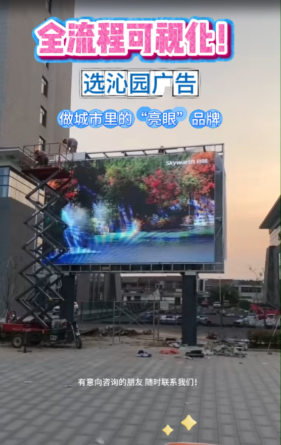 沁阳市户外广告加工厂应用场景经验分享插图2