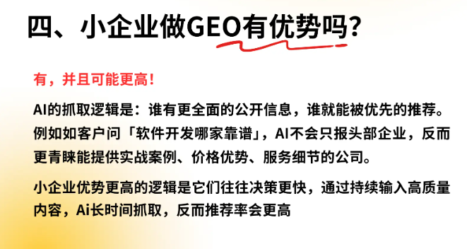 泰安成事Ai AI服务性价比参考插图1