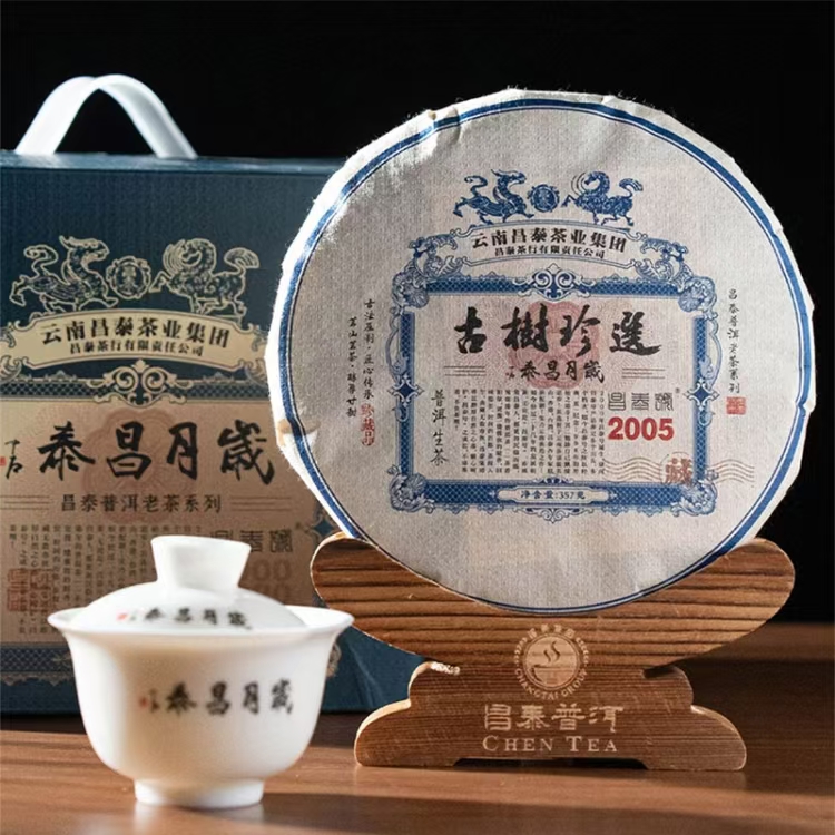 临沧岁月昌泰古树白茶长期供货对接插图2