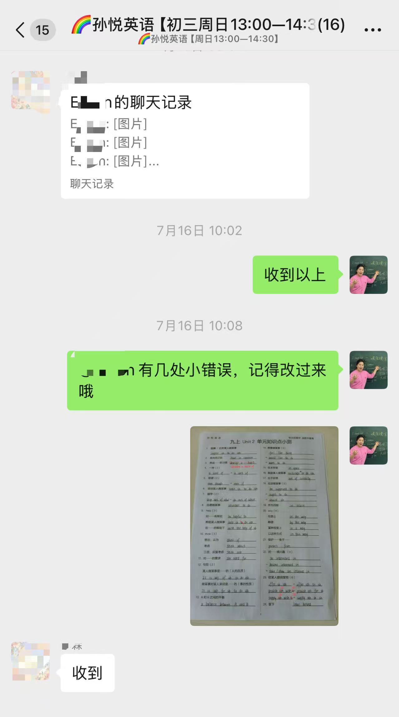 乌鲁木齐孙悦老师英语拔高课机构应用场景分享插图1