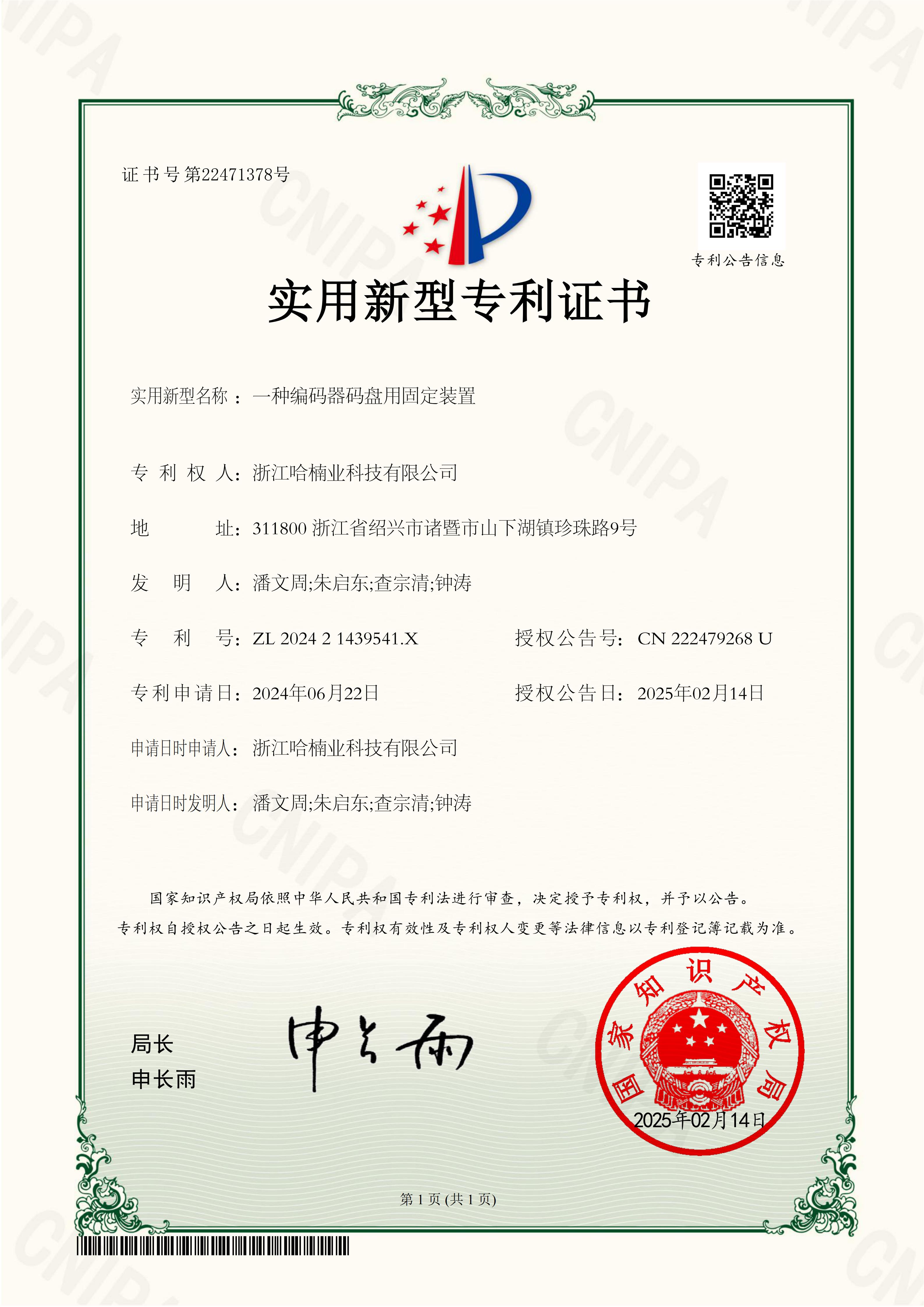 克孜勒苏磁阻编码器方案及应用场景插图 克孜勒苏磁阻编码器方案及应用场景插图