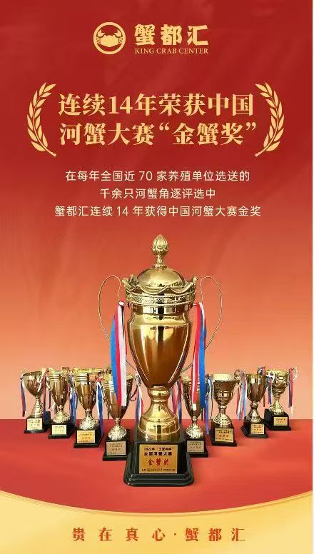 菏泽牡丹区蟹都汇大闸蟹礼品卡企业福利推荐插图 菏泽牡丹区蟹都汇大闸蟹礼品卡企业福利推荐插图