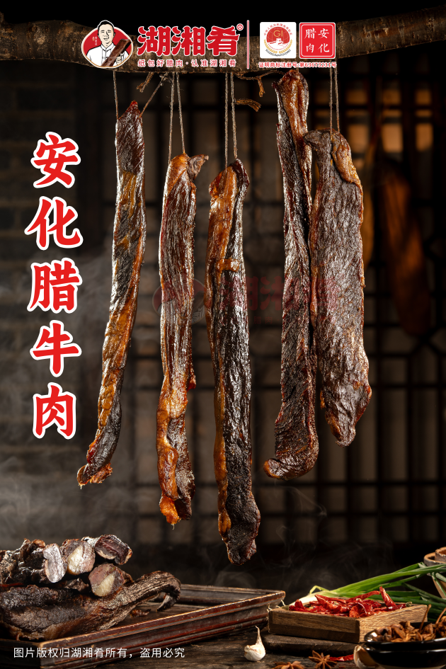 张家界腊牛肉选购经验 当地实用参考推荐插图