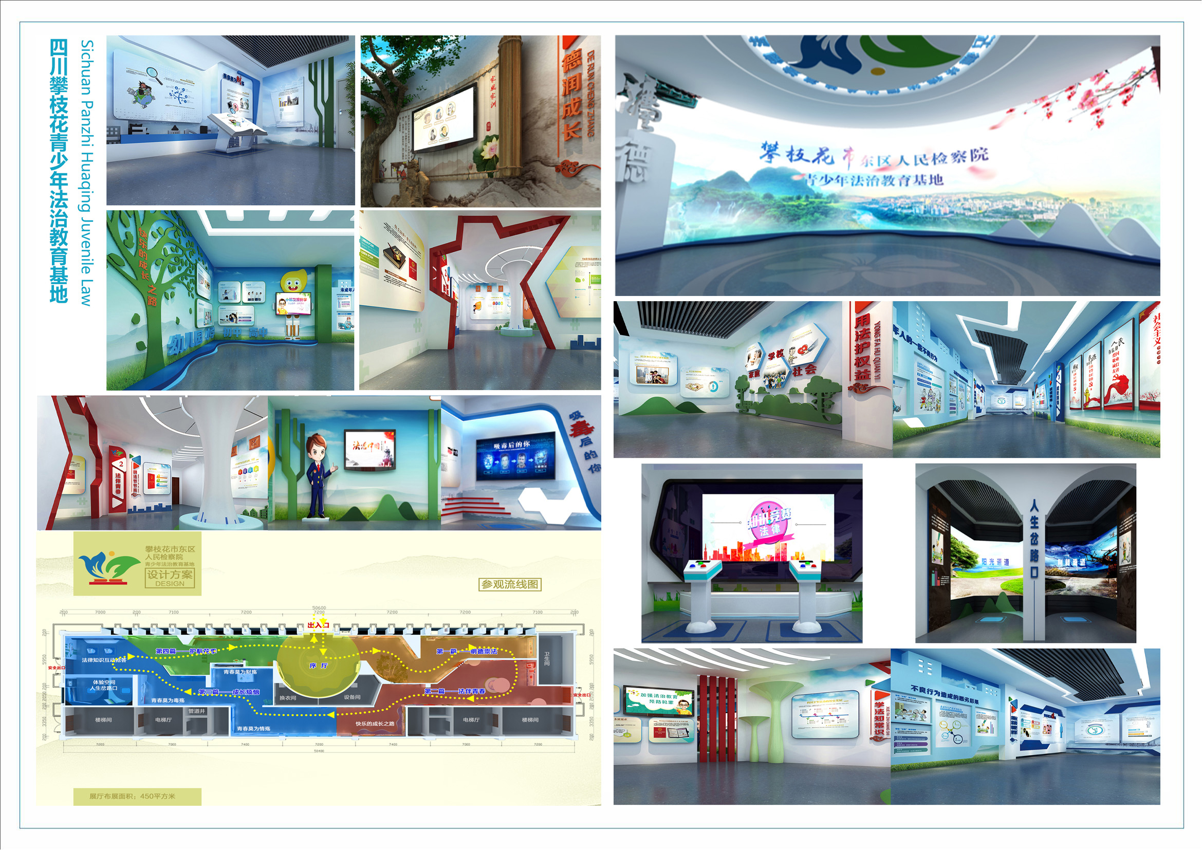 鸿光数字展厅设计宁夏廉政文化馆设计方案插图