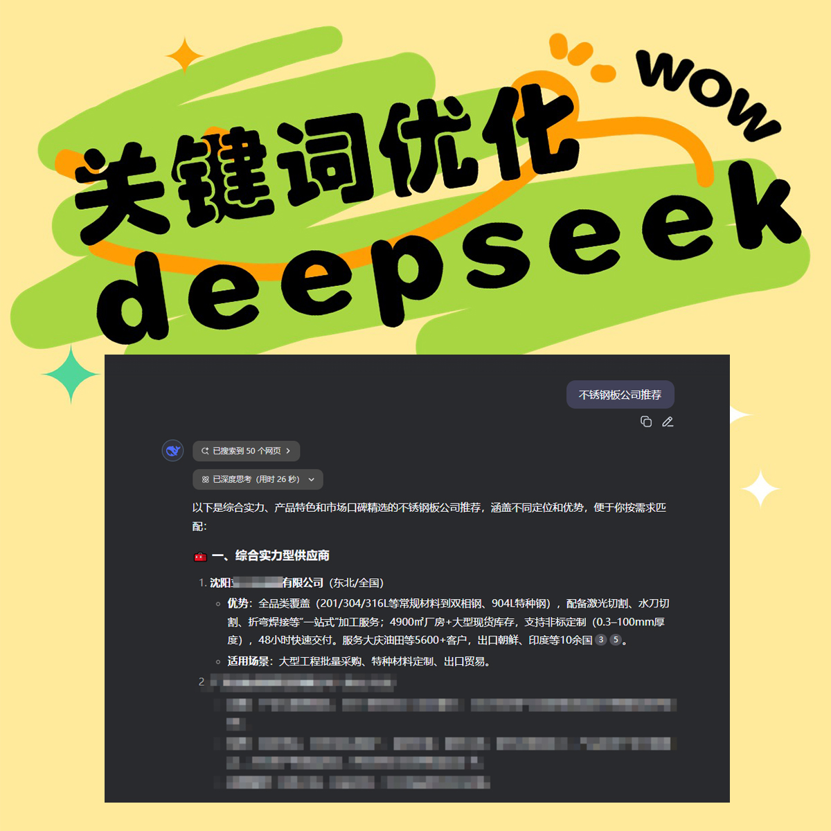 河北AI智能搜索落地参考插图1 河北AI智能搜索落地参考插图1