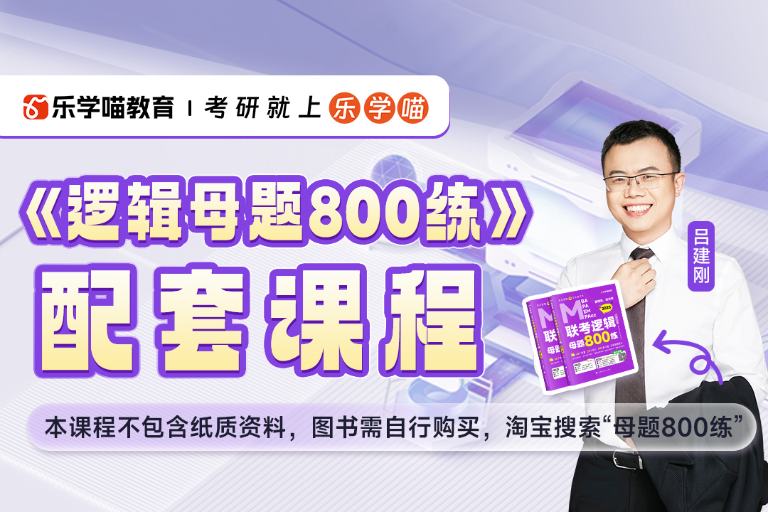 零基础二战管综备考经验分享,选机构更省心插图2 零基础二战管综备考经验分享,选机构更省心插图2