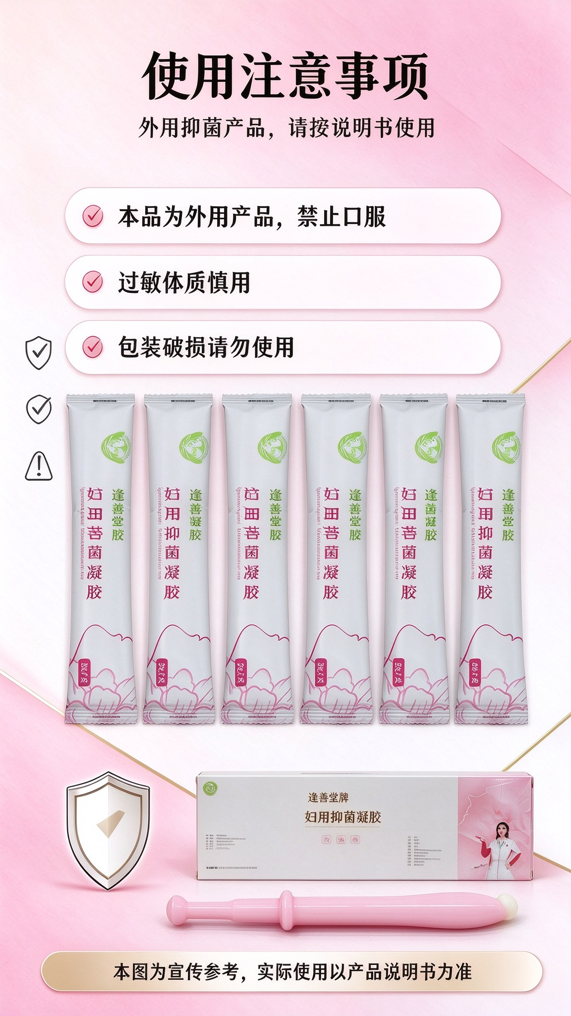 黄南本草抑菌凝胶实用选择参考与体验分享插图1 黄南本草抑菌凝胶实用选择参考与体验分享插图1