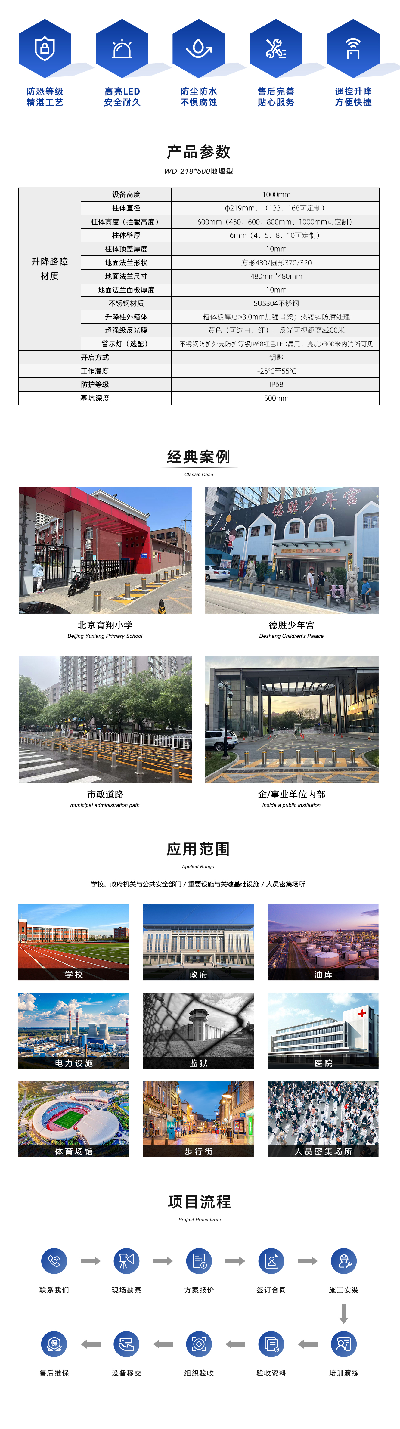 海淀升降柱密封件老化更换找北京北奥特交通安全科技有限公司插图2