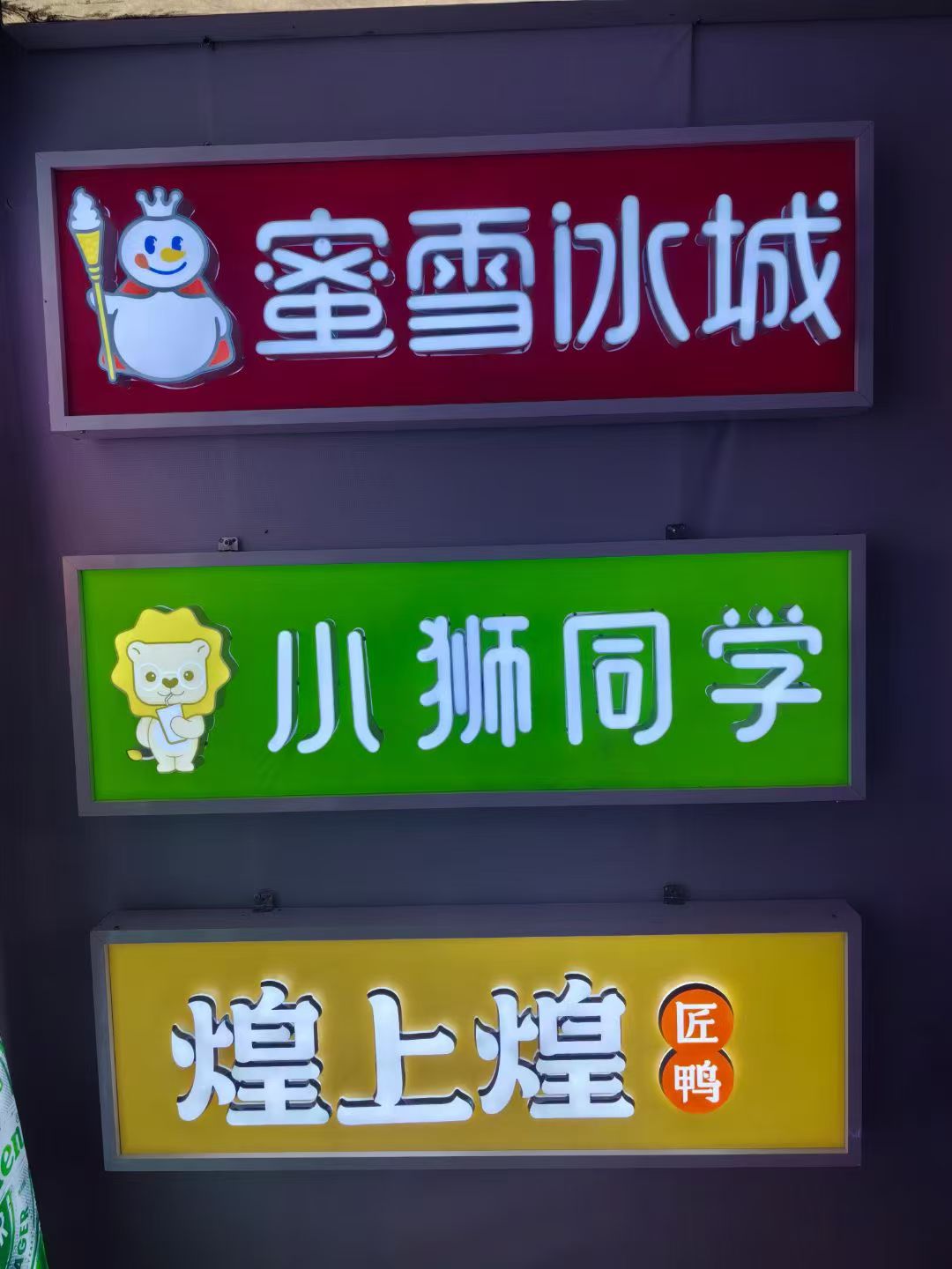 辽源长春灯箱/门头选择:卡布灯箱定制指南插图1 辽源长春灯箱/门头选择:卡布灯箱定制指南插图1