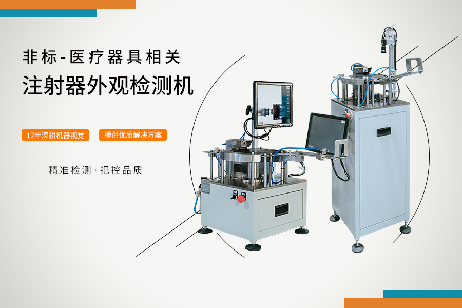 上海光学筛选机选型指南:可靠服务商实用参考插图1 上海光学筛选机选型指南:可靠服务商实用参考插图1