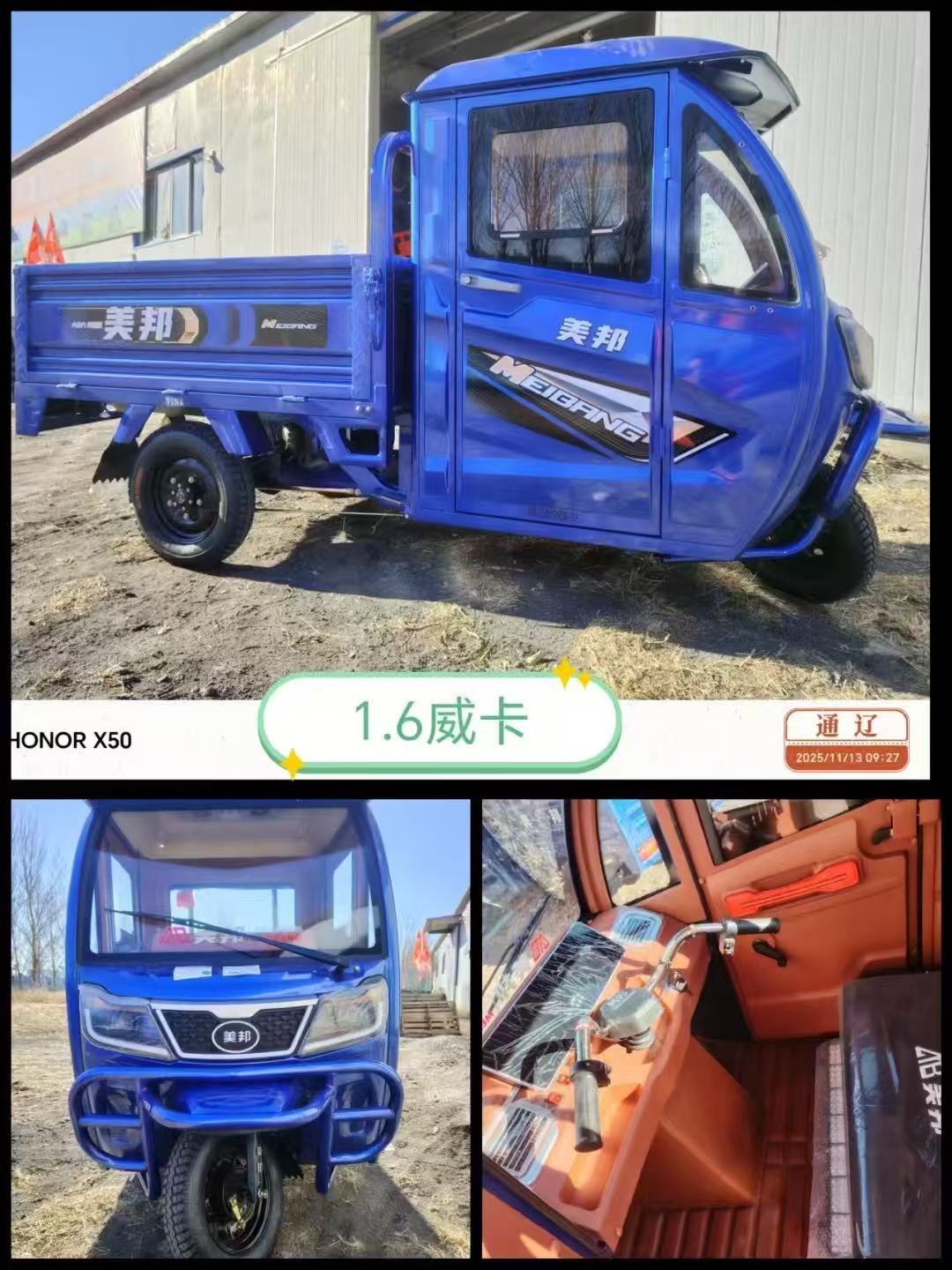通辽带棚电动三轮车选购指南 科尔沁靠谱门店推荐插图 通辽带棚电动三轮车选购指南 科尔沁靠谱门店推荐插图