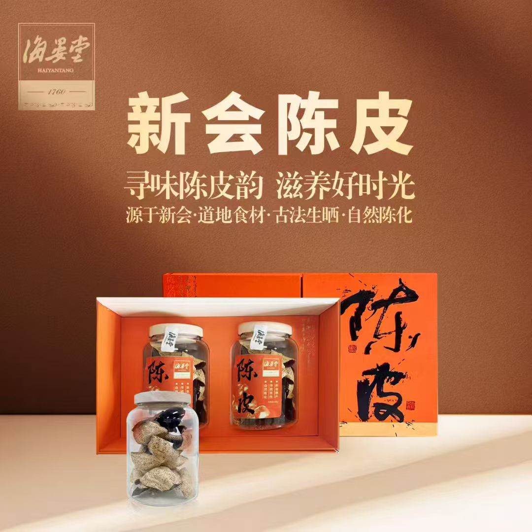 吉林省海参陈皮实力厂家直营插图1