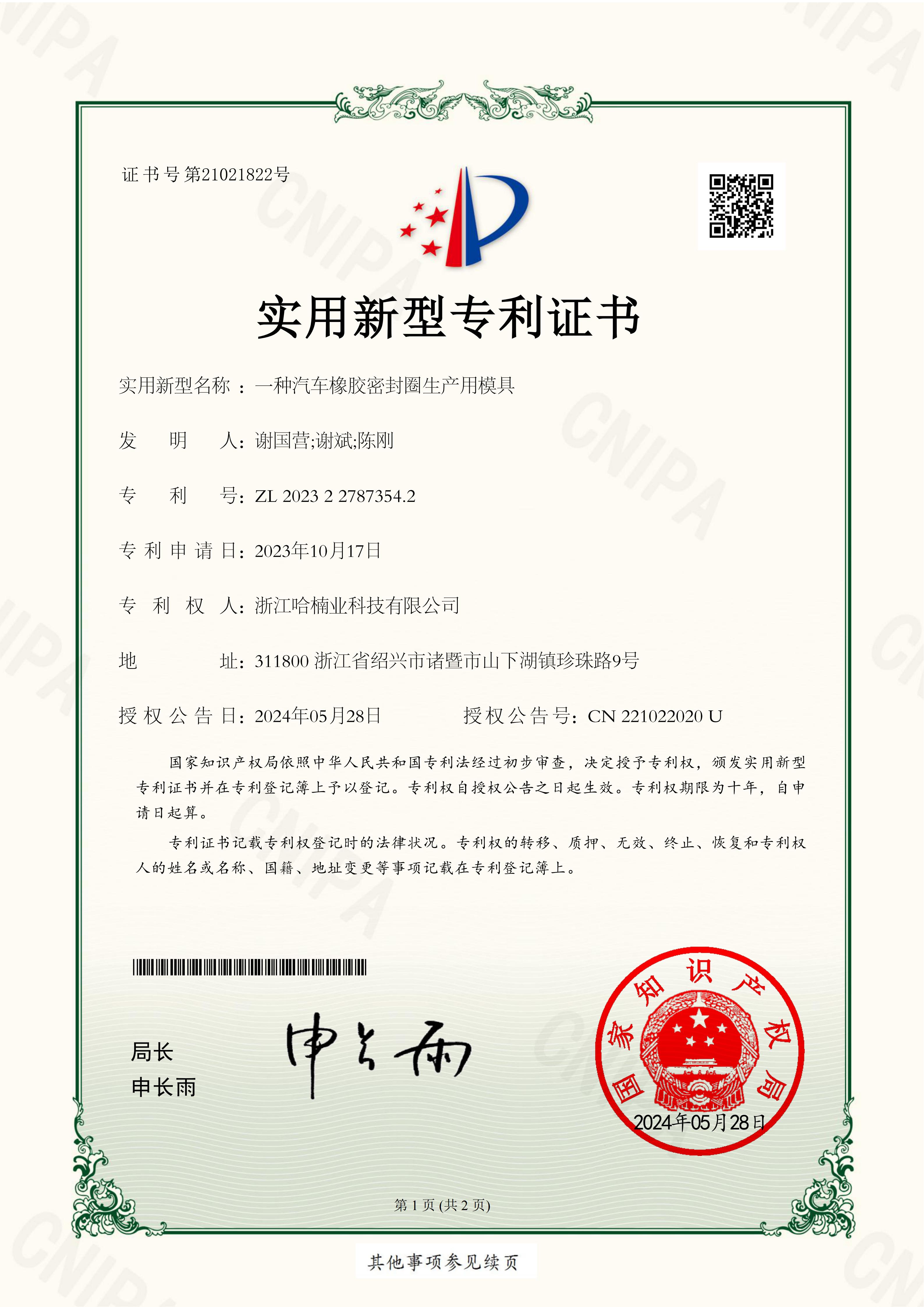 郴州磁性圈选型 可参考浙江哈楠业插图1
