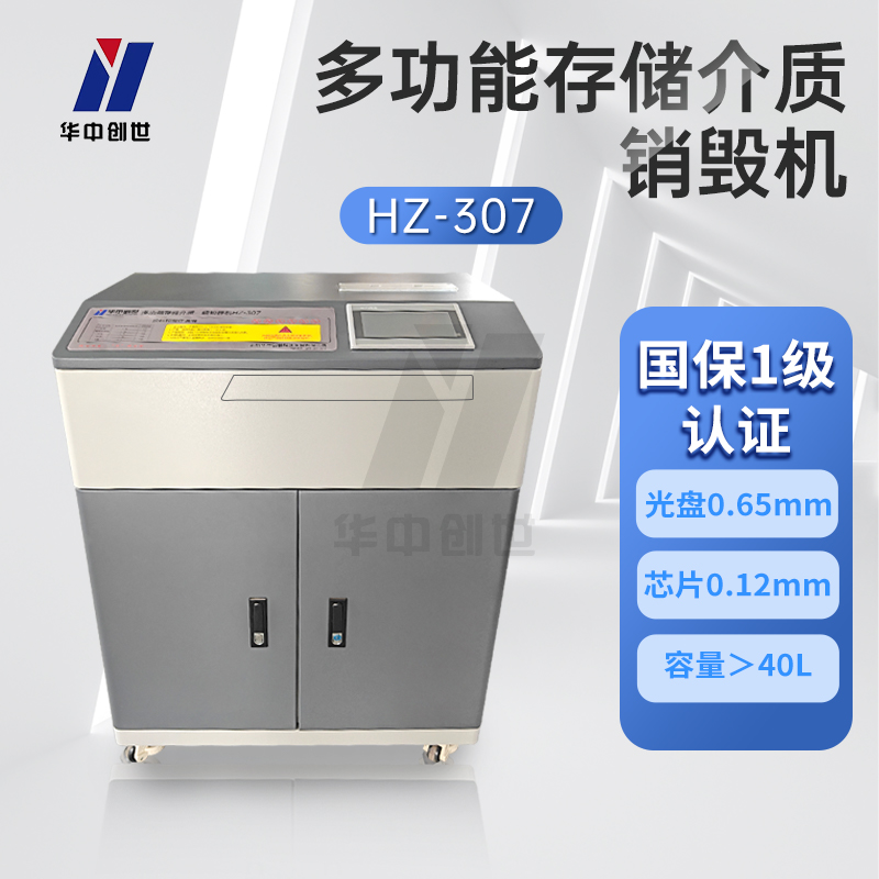 ——保密碎纸机实用应用案例推荐插图