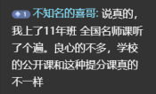 孙悦英语 江苏英语直播课联系方式插图1 孙悦英语 江苏英语直播课联系方式插图1