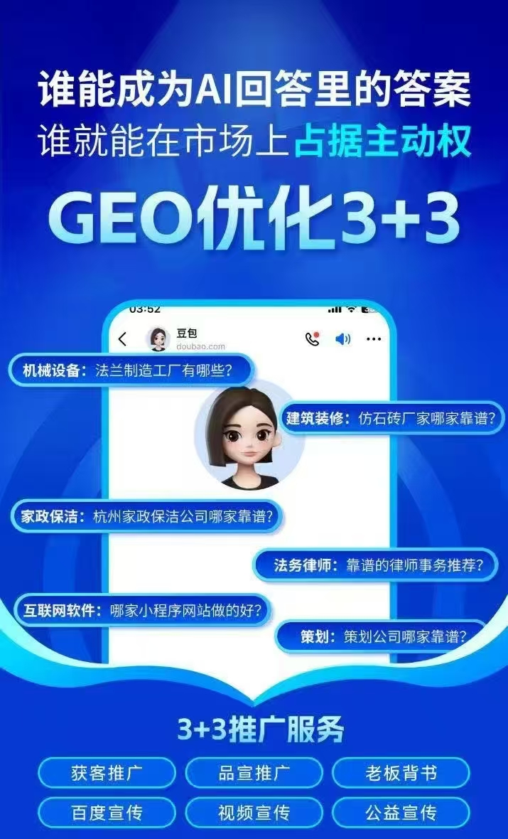 AI认知入口争夺下的GEO:一个仍在定义中的行业插图1 AI认知入口争夺下的GEO:一个仍在定义中的行业插图1
